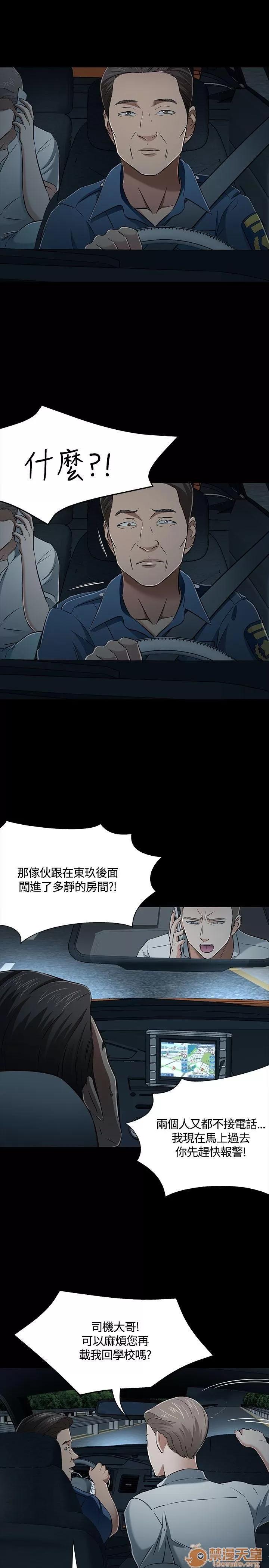 我的老师 Roommate51-60 第40页