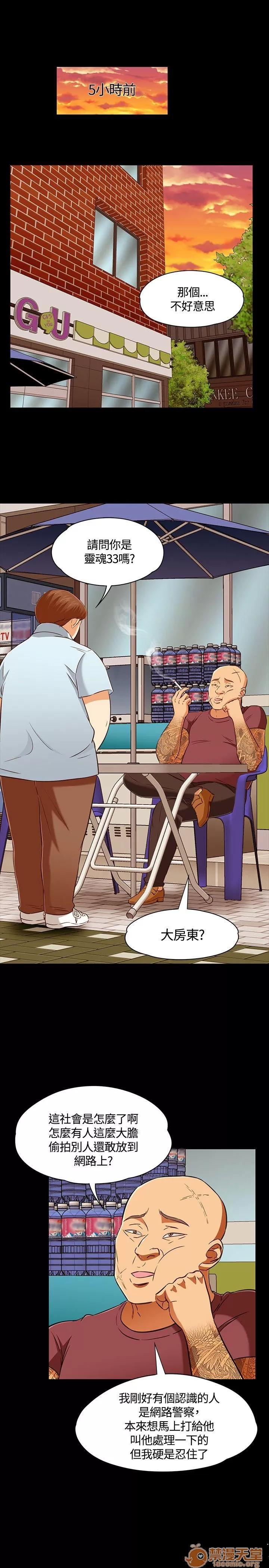 我的老师 Roommate51-60 第42页
