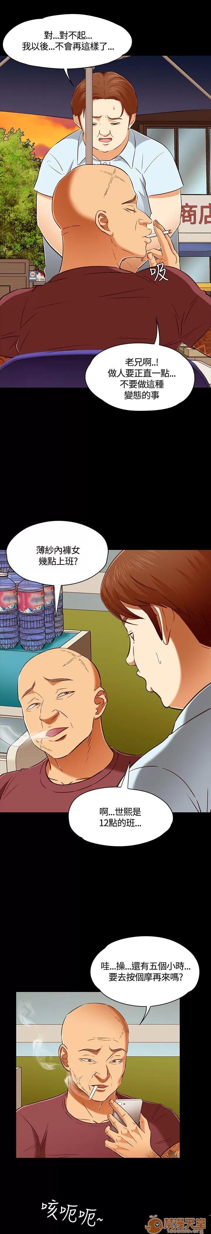 我的老师 Roommate51-60 第43页