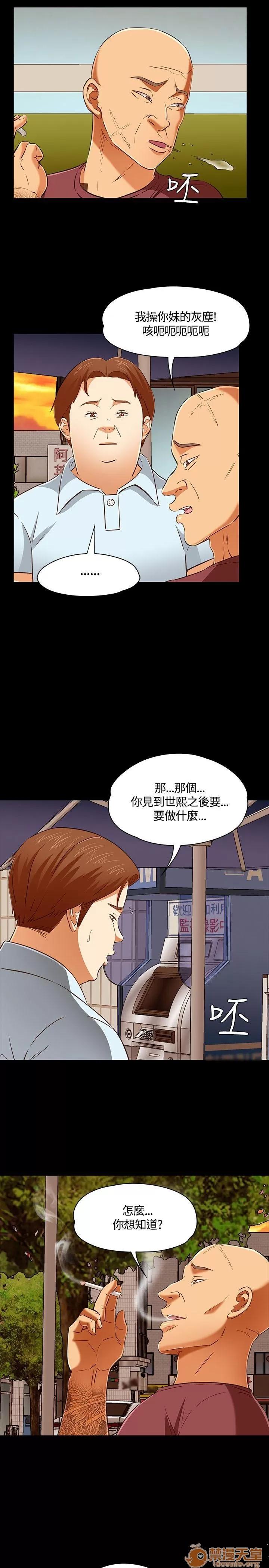 我的老师 Roommate51-60 第44页