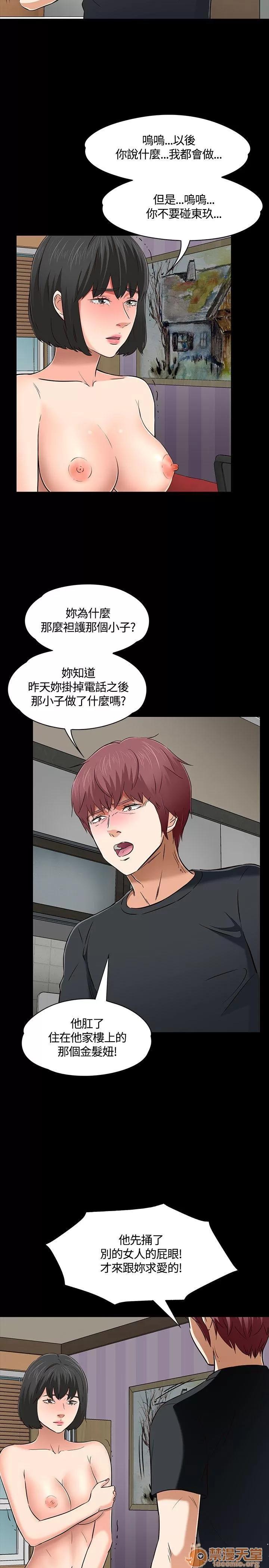 我的老师 Roommate51-60 第50页