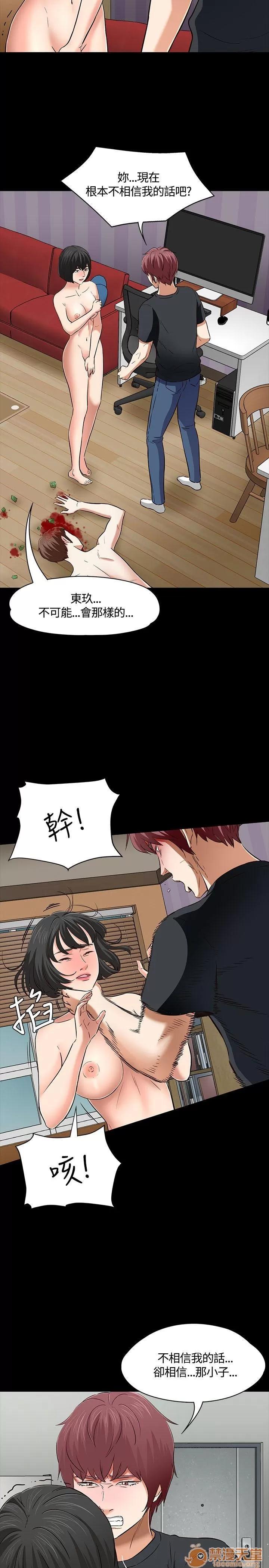 我的老师 Roommate51-60 第51页