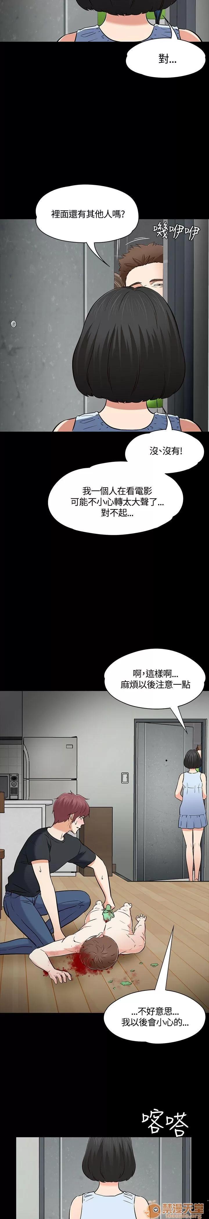 我的老师 Roommate51-60 第54页