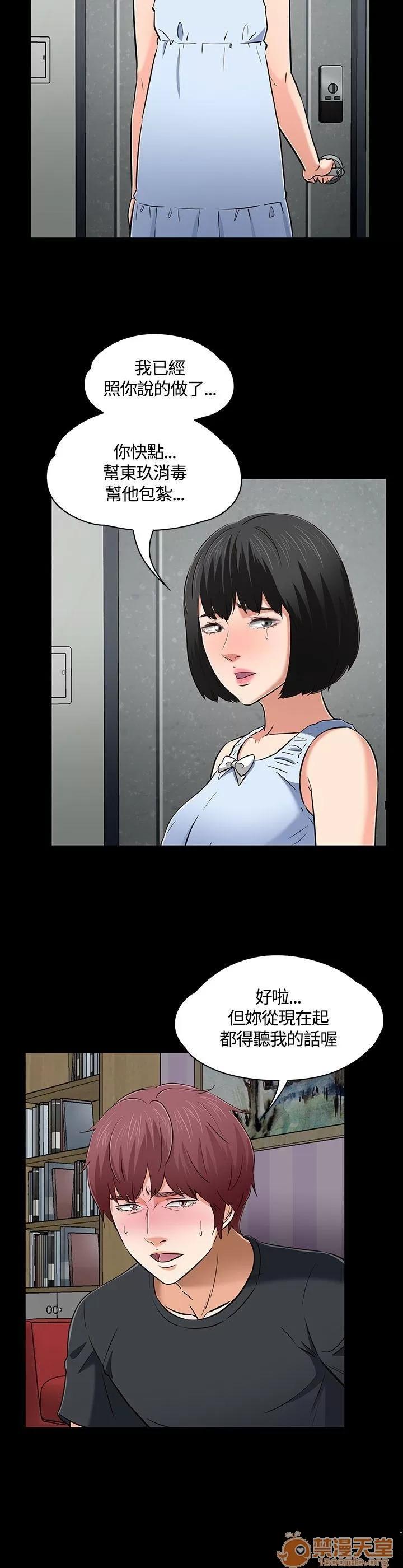 我的老师 Roommate51-60 第55页