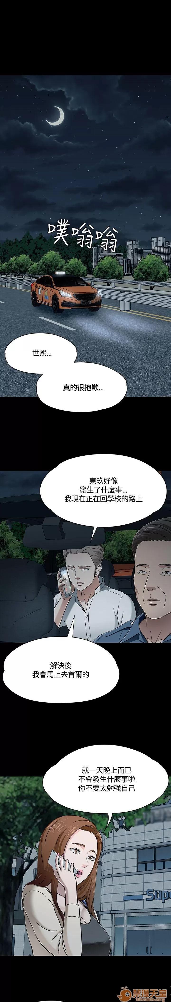 我的老师 Roommate51-60 第62页