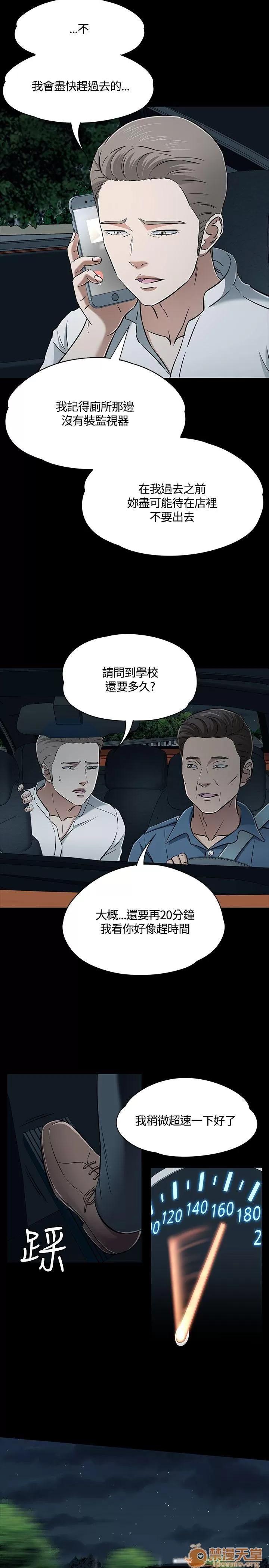 我的老师 Roommate51-60 第63页