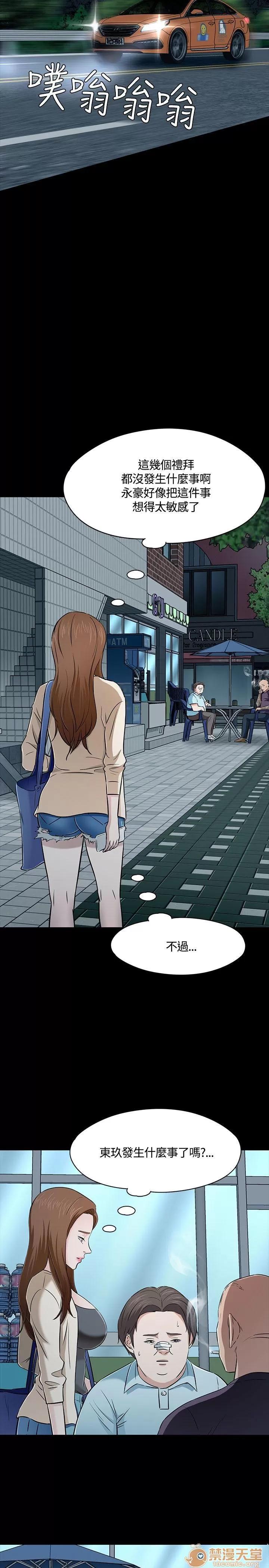 我的老师 Roommate51-60 第64页