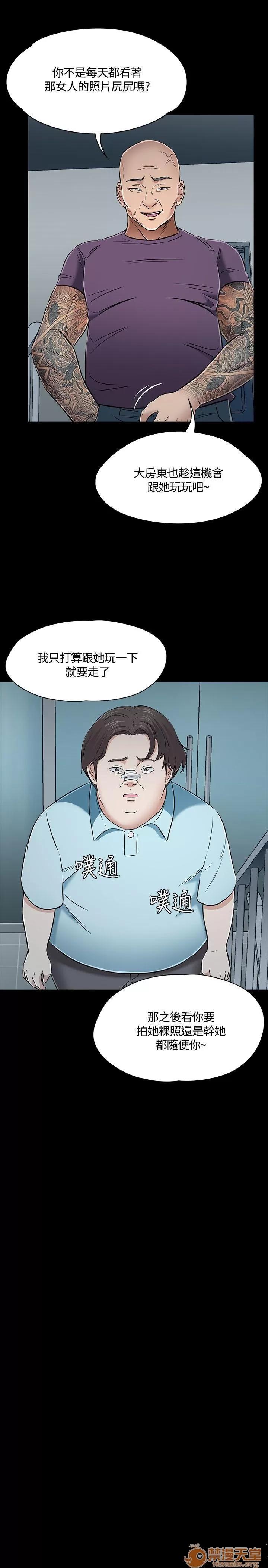 我的老师 Roommate51-60 第67页