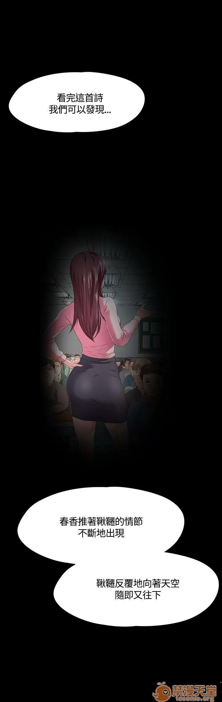 我的老师 Roommate51-60 第68页