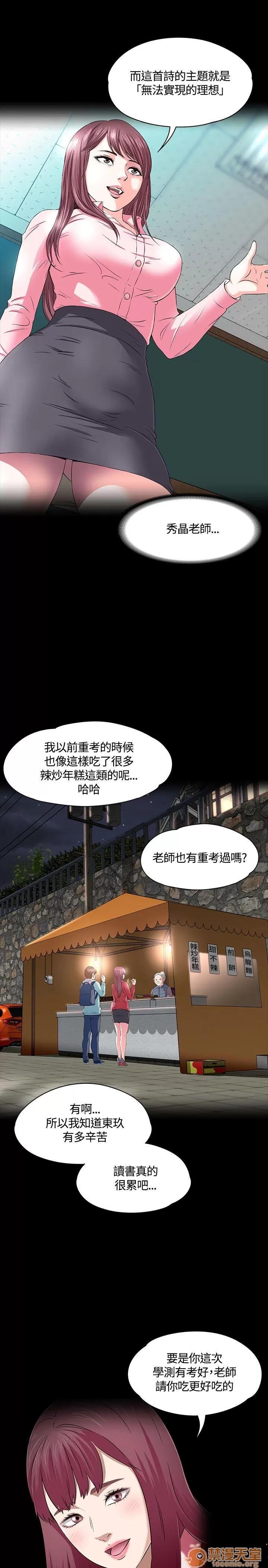 我的老师 Roommate51-60 第69页