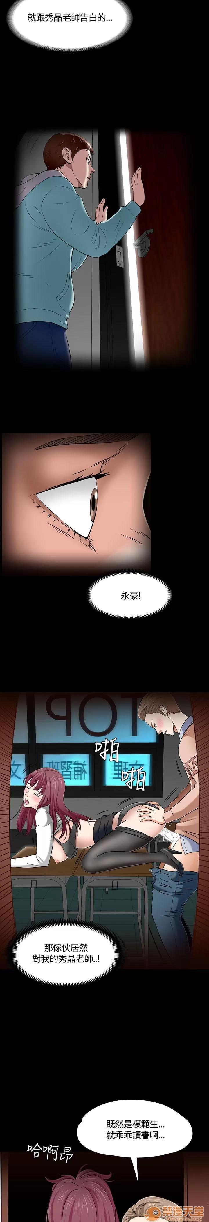 我的老师 Roommate51-60 第71页