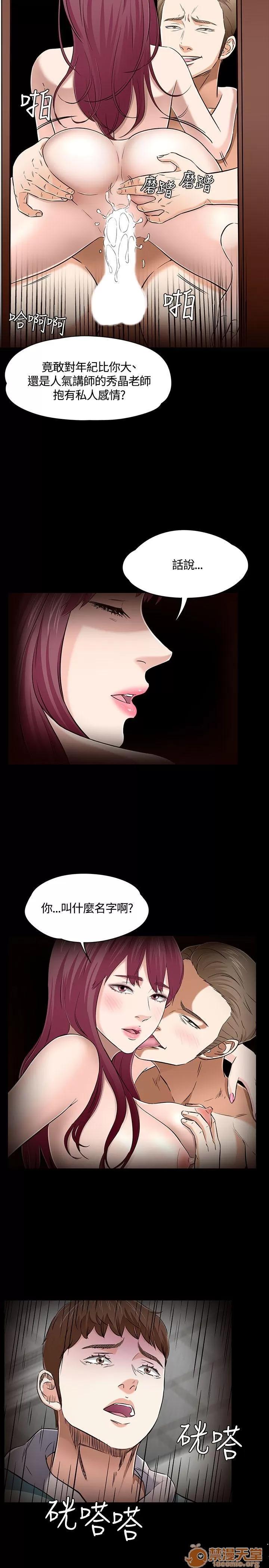 我的老师 Roommate51-60 第72页