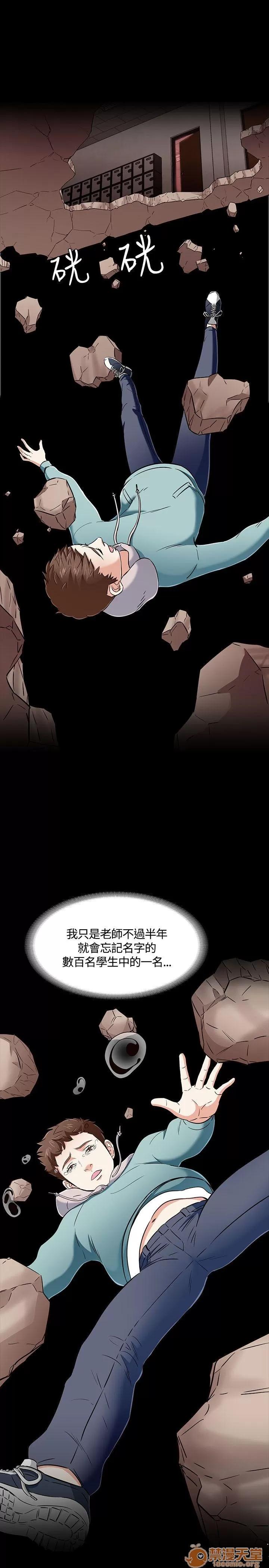 我的老师 Roommate51-60 第73页