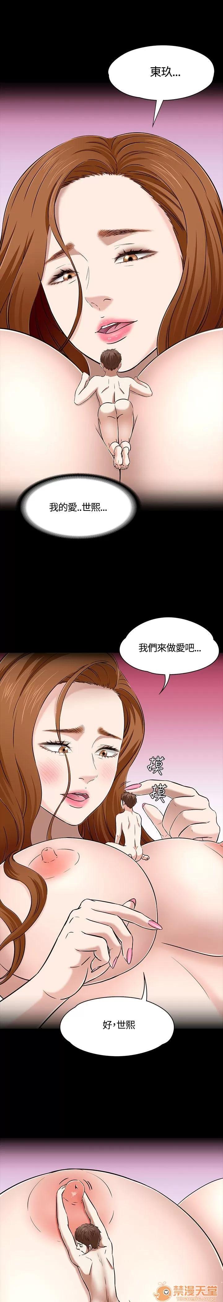 我的老师 Roommate51-60 第77页
