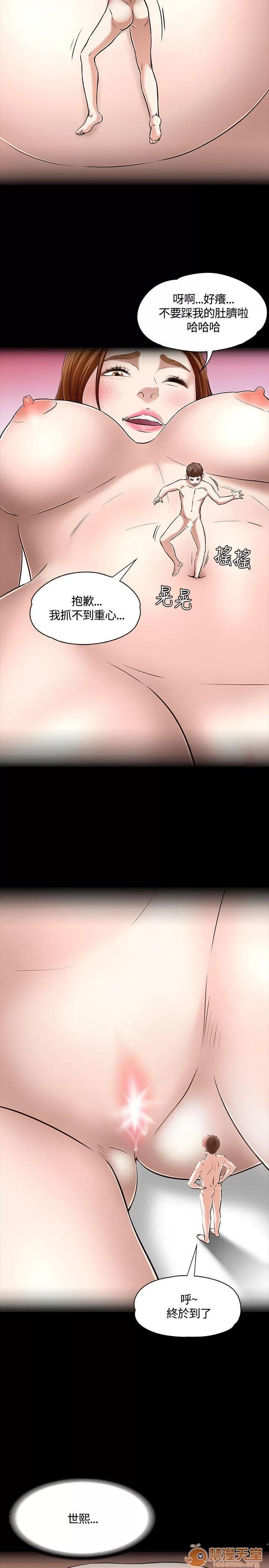我的老师 Roommate51-60 第78页