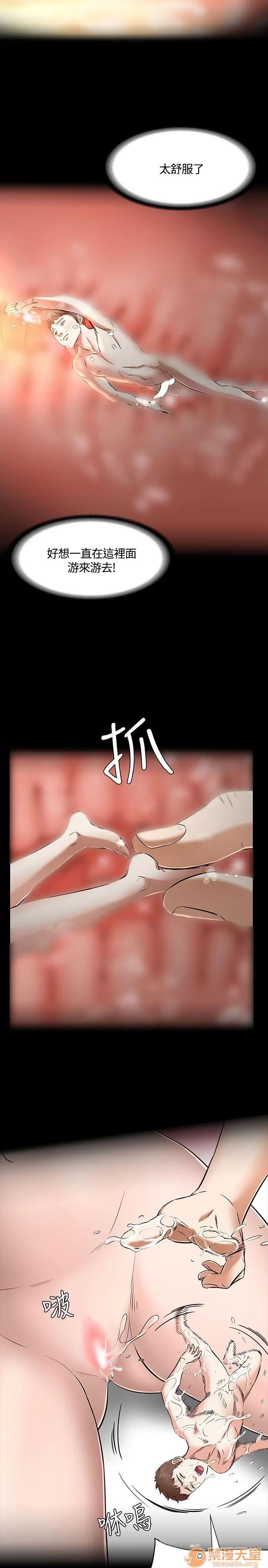 我的老师 Roommate51-60 第80页