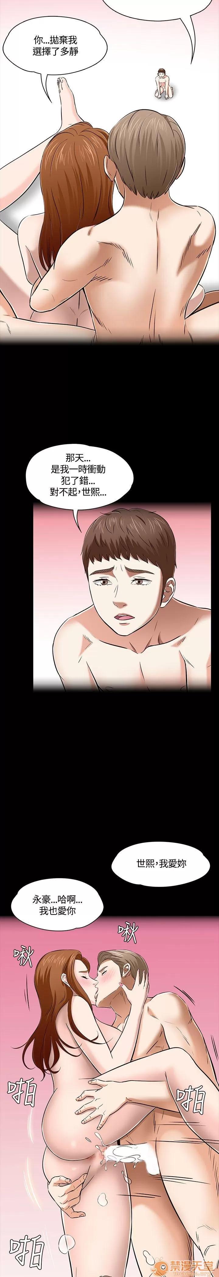 我的老师 Roommate51-60 第82页