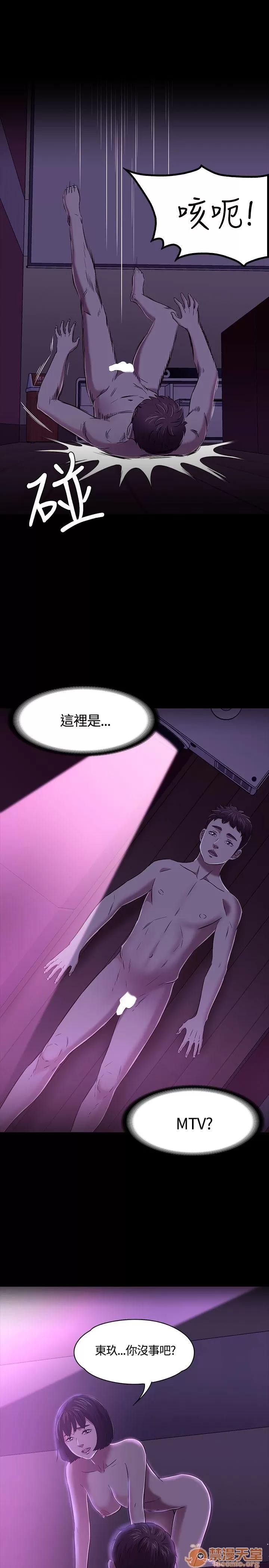 我的老师 Roommate51-60 第85页