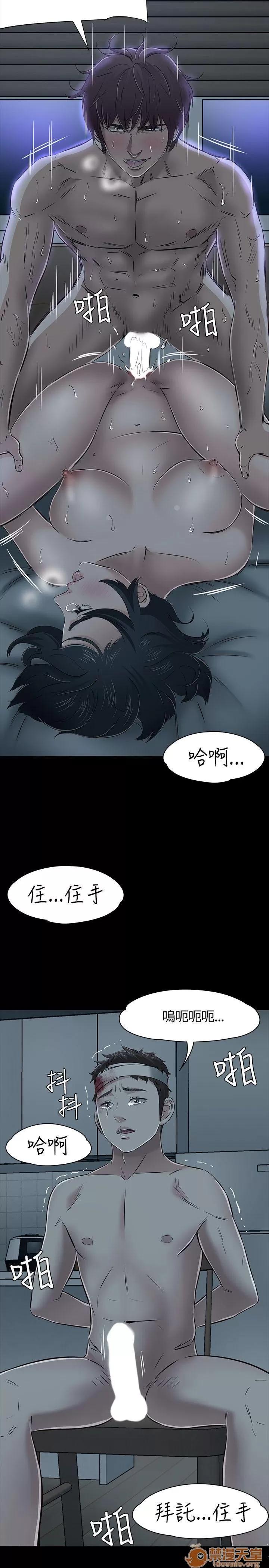 我的老师 Roommate51-60 第89页