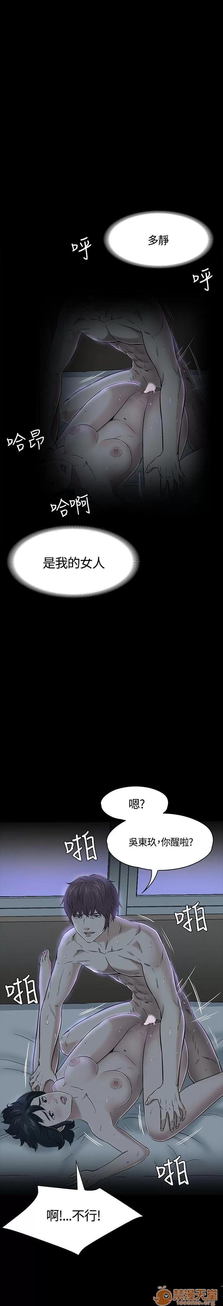 我的老师 Roommate51-60 第90页