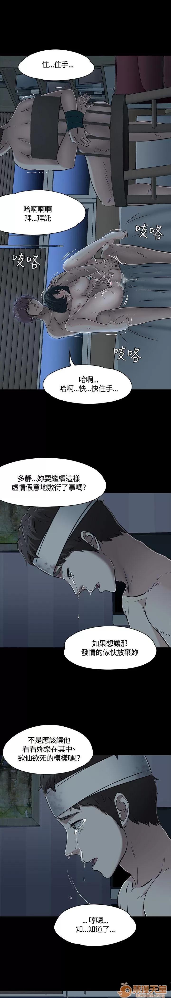 我的老师 Roommate51-60 第98页