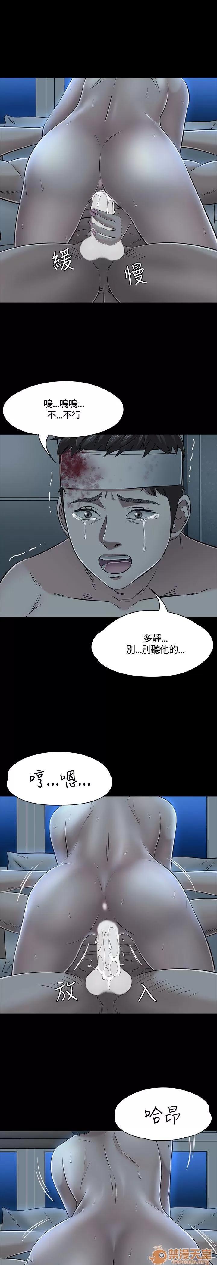 我的老师 Roommate51-60 第100页