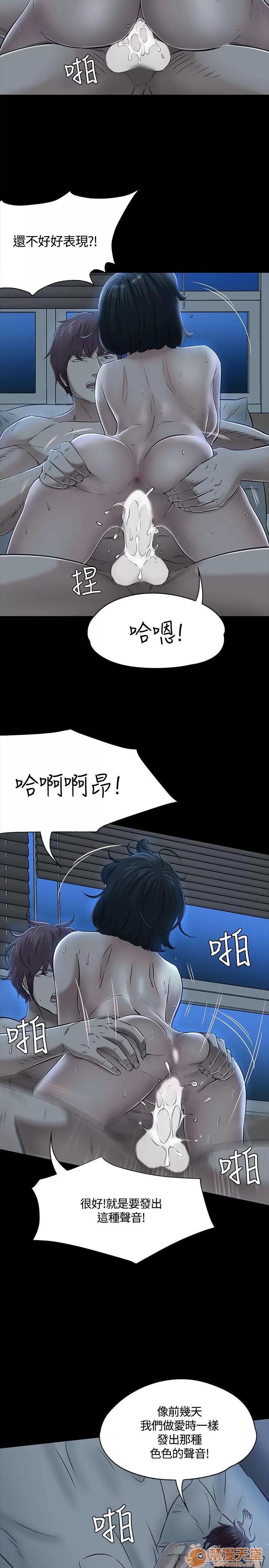 我的老师 Roommate51-60 第101页