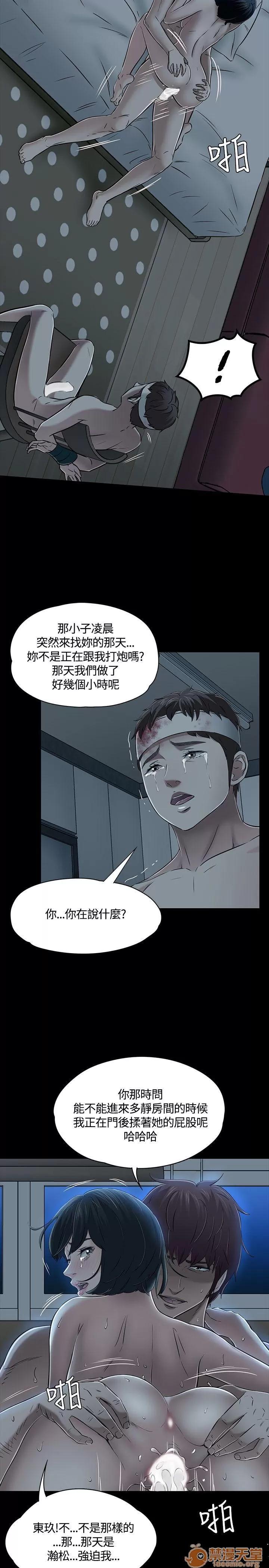 我的老师 Roommate51-60 第102页