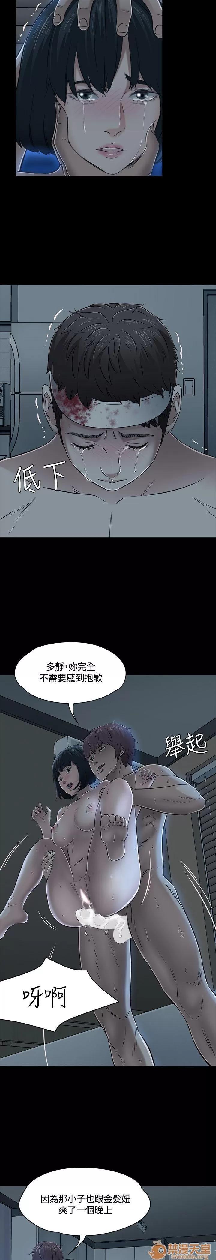 我的老师 Roommate51-60 第104页