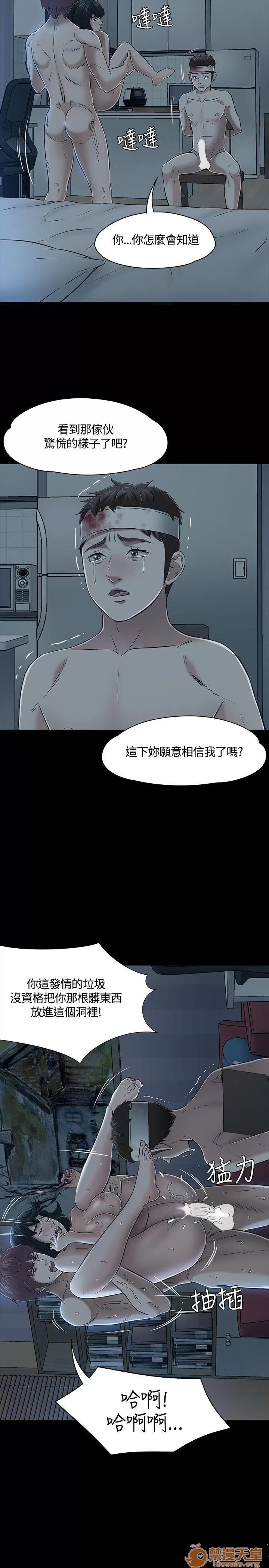 我的老师 Roommate51-60 第105页