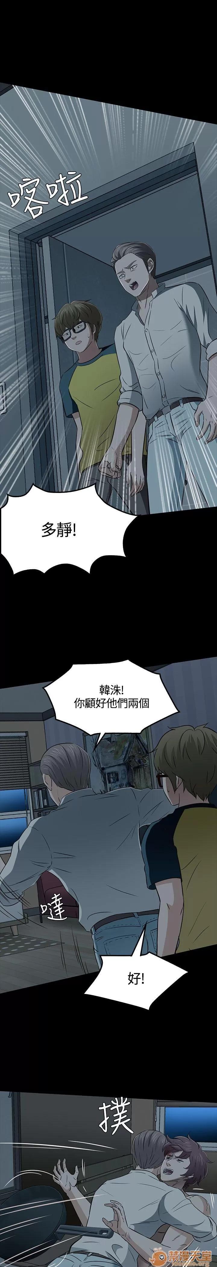 我的老师 Roommate51-60 第112页