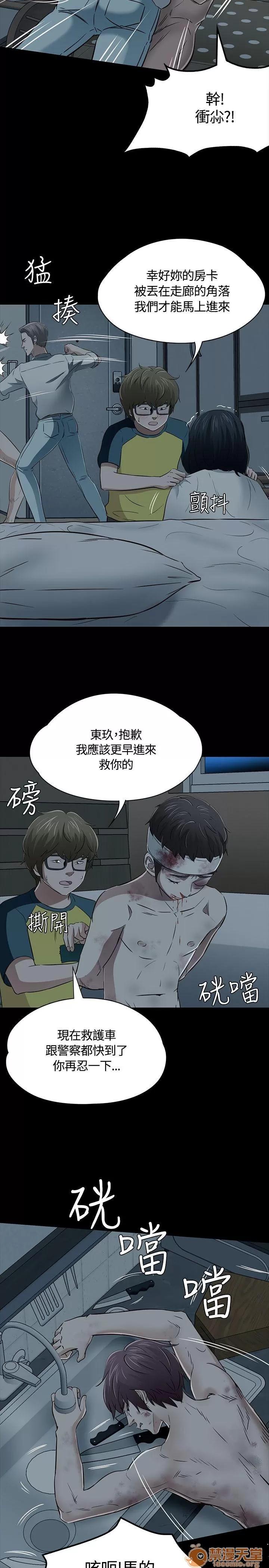 我的老师 Roommate51-60 第113页