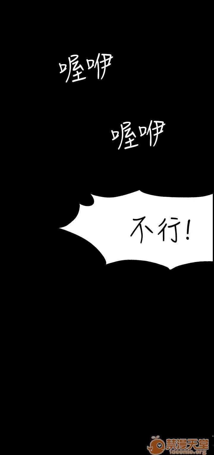 我的老师 Roommate51-60 第117页