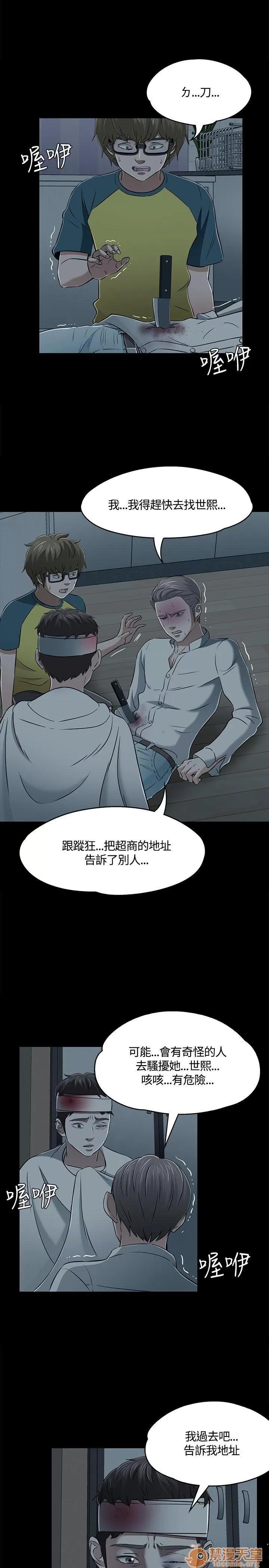 我的老师 Roommate51-60 第120页