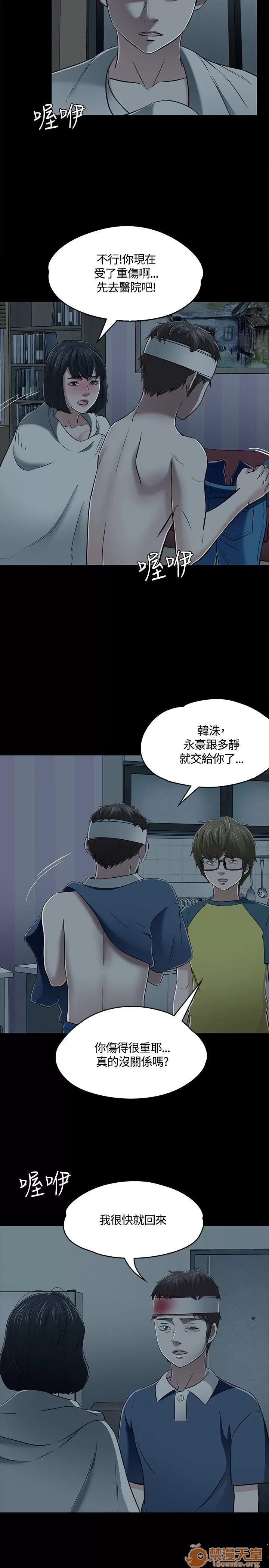 我的老师 Roommate51-60 第121页