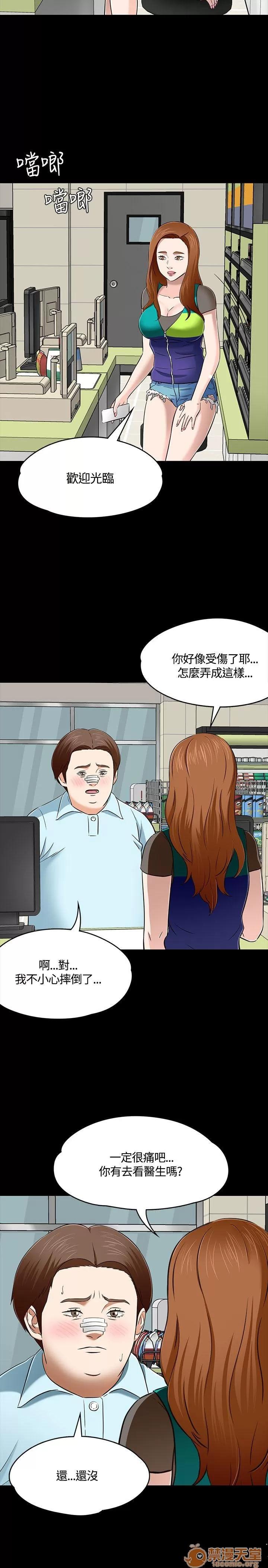 我的老师 Roommate51-60 第132页