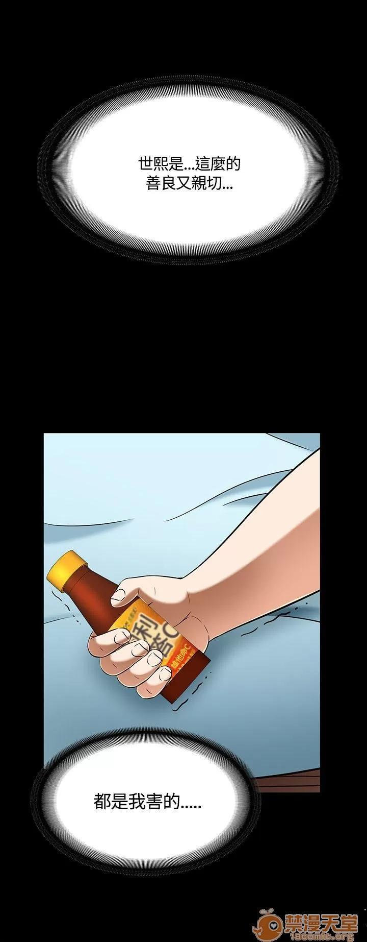 我的老师 Roommate51-60 第133页