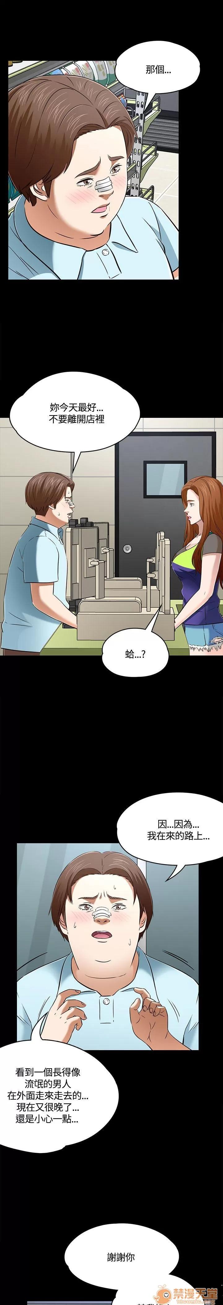 我的老师 Roommate51-60 第134页