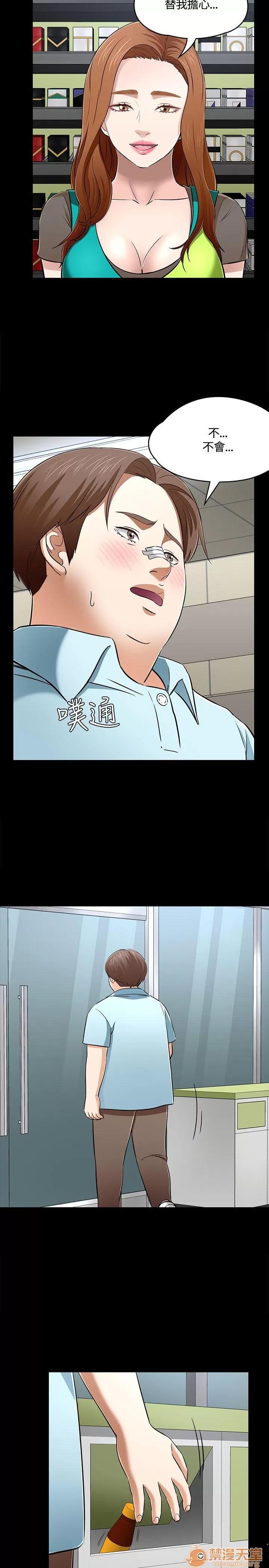 我的老师 Roommate51-60 第135页