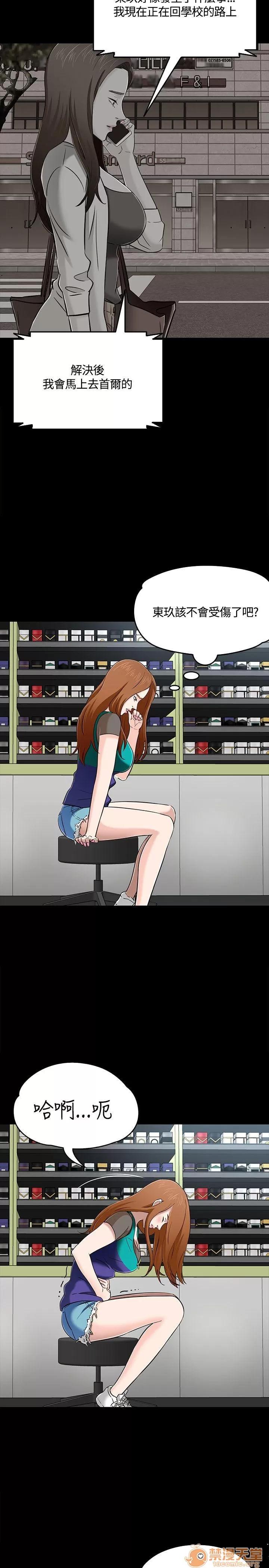 我的老师 Roommate51-60 第137页