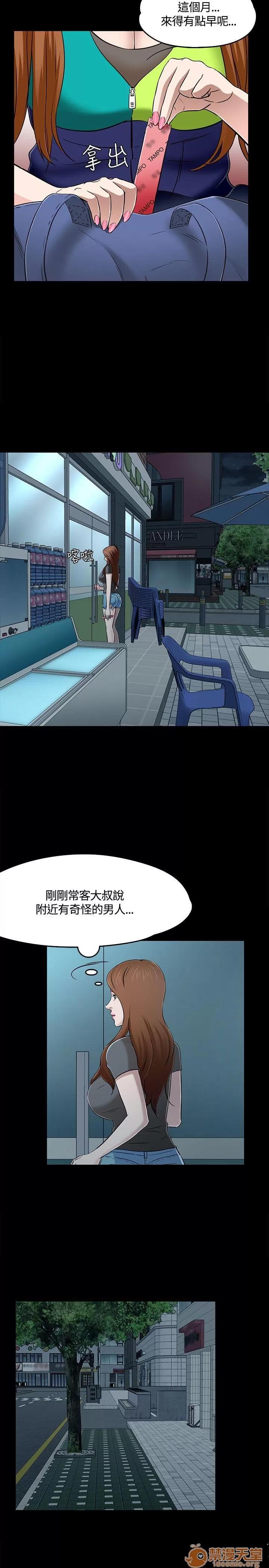 我的老师 Roommate51-60 第138页