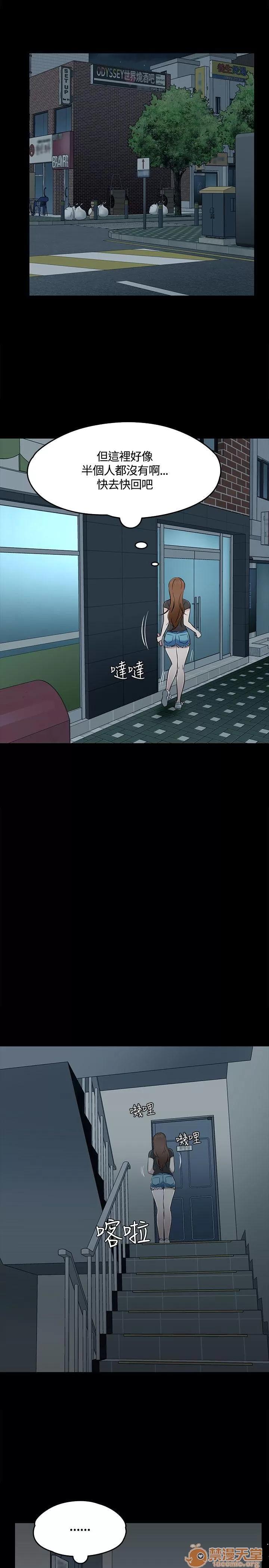 我的老师 Roommate51-60 第139页