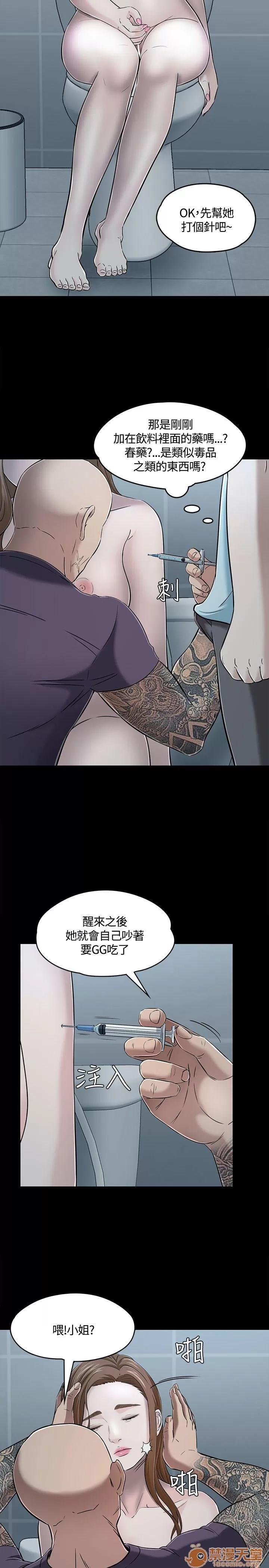 我的老师 Roommate51-60 第159页
