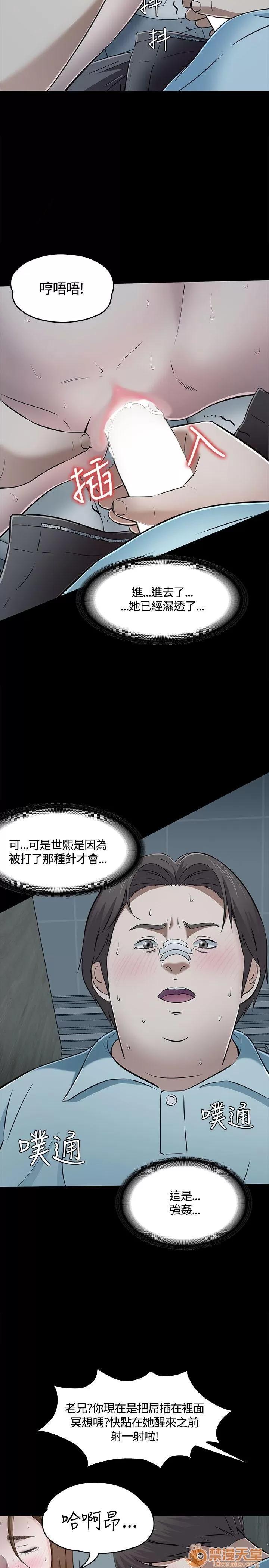 我的老师 Roommate51-60 第165页
