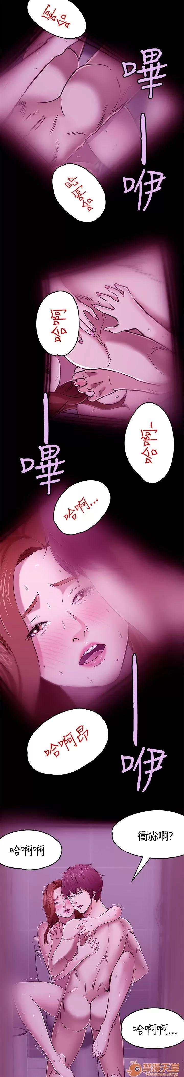 我的老师 Roommate51-60 第174页