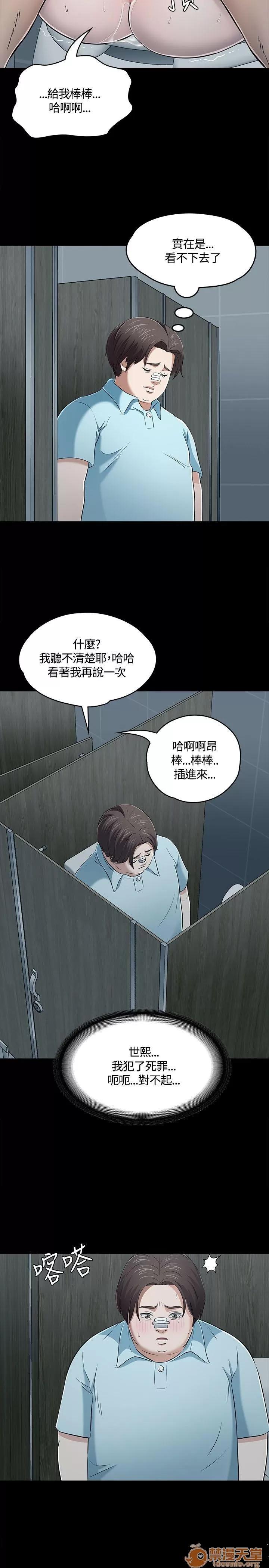 我的老师 Roommate51-60 第183页