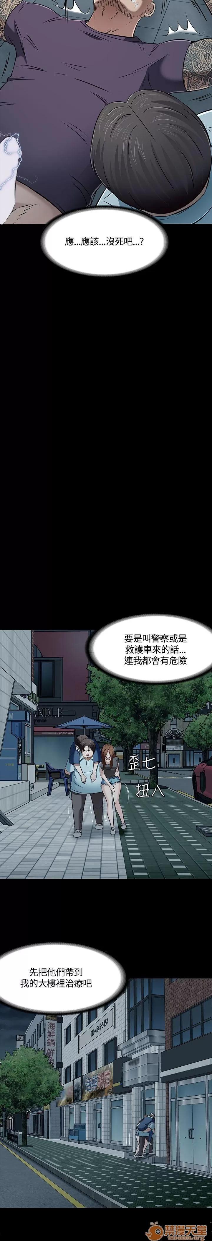 我的老师 Roommate51-60 第193页