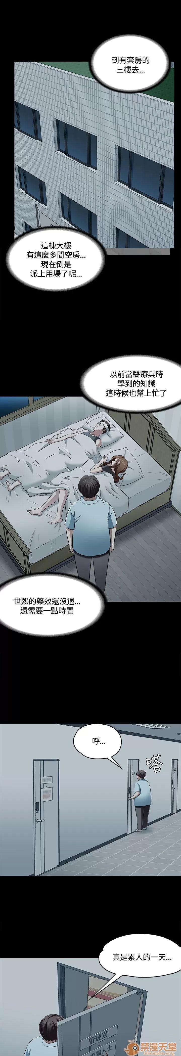 我的老师 Roommate51-60 第194页