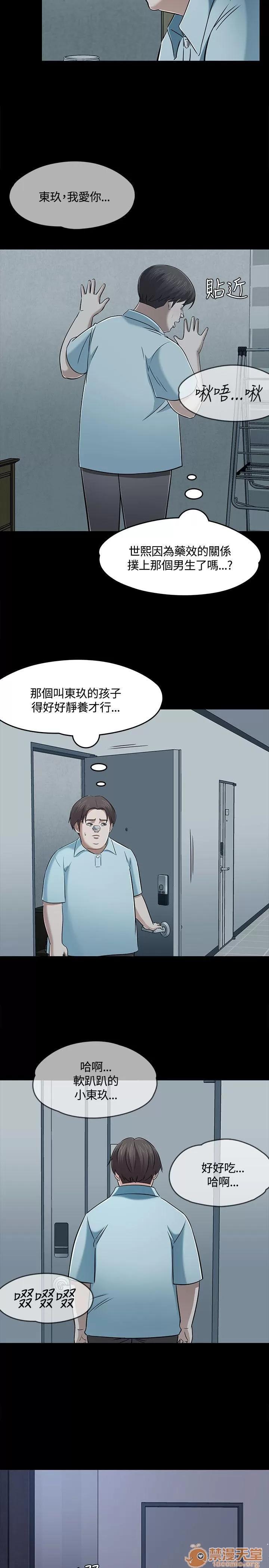我的老师 Roommate51-60 第197页