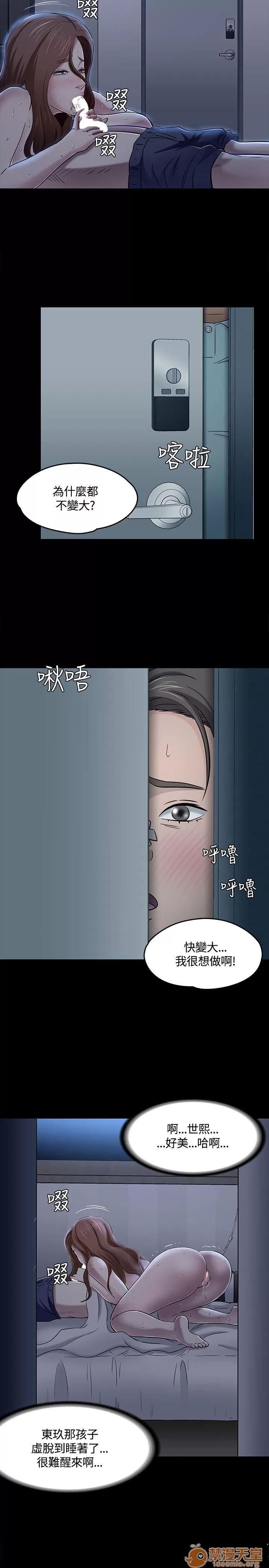 我的老师 Roommate51-60 第198页